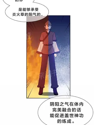 樓主的寶座 1-79話[完結]_008006