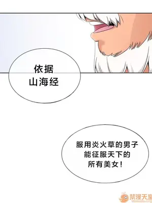 樓主的寶座 1-79話[完結]_008007