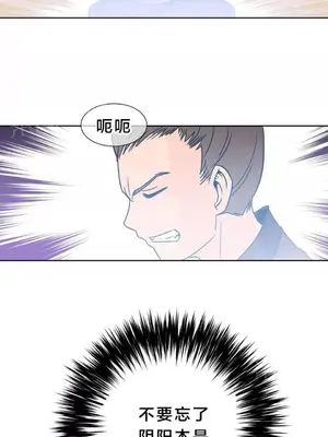 樓主的寶座 1-79話[完結]_008009