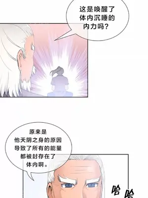 樓主的寶座 1-79話[完結]_009001