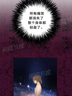 樓主的寶座 1-79話[完結]_009002