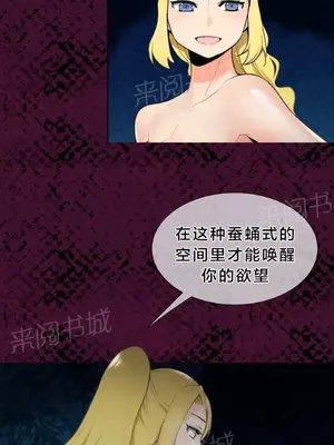樓主的寶座 1-79話[完結]_009005