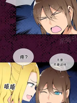 樓主的寶座 1-79話[完結]_009006