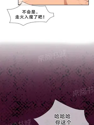 樓主的寶座 1-79話[完結]_009009