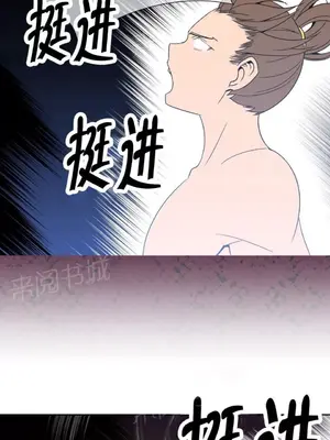樓主的寶座 1-79話[完結]_009011