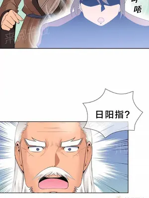 樓主的寶座 1-79話[完結]_009013