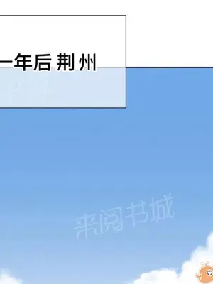 樓主的寶座 1-79話[完結]_010001