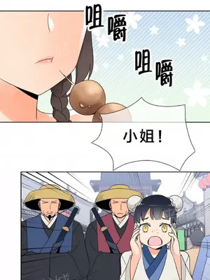 樓主的寶座 1-79話[完結]_010002