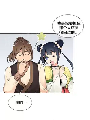 樓主的寶座 1-79話[完結]_010005