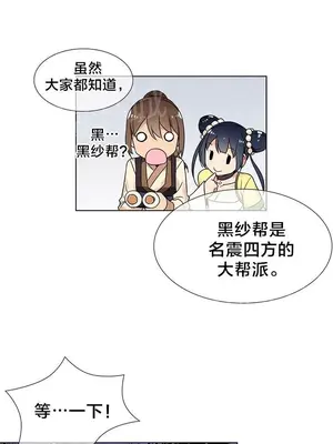 樓主的寶座 1-79話[完結]_010008