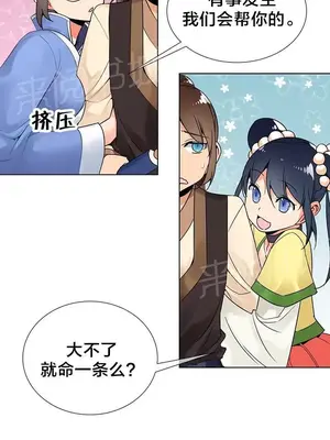 樓主的寶座 1-79話[完結]_010009