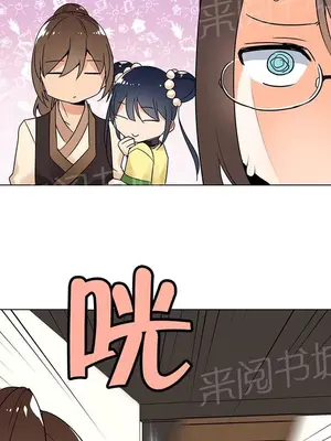 樓主的寶座 1-79話[完結]_010013