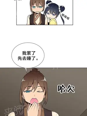 樓主的寶座 1-79話[完結]_010014