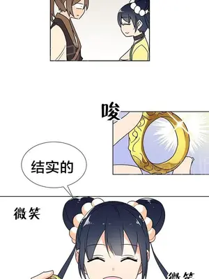樓主的寶座 1-79話[完結]_011001