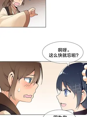 樓主的寶座 1-79話[完結]_011002