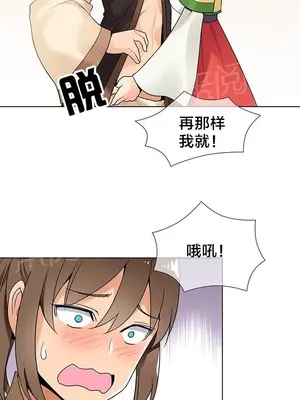 樓主的寶座 1-79話[完結]_011003