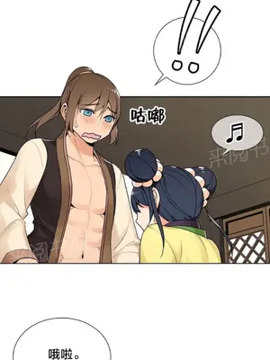 樓主的寶座 1-79話[完結]_011004