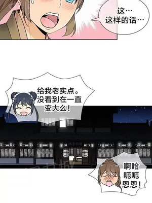 樓主的寶座 1-79話[完結]_011005