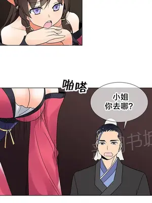 樓主的寶座 1-79話[完結]_011008