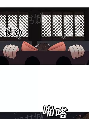 樓主的寶座 1-79話[完結]_011010