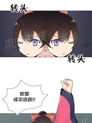 樓主的寶座 1-79話[完結]_011011