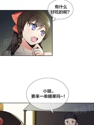 樓主的寶座 1-79話[完結]_012001