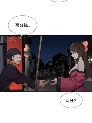 樓主的寶座 1-79話[完結]_012002