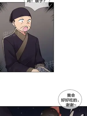樓主的寶座 1-79話[完結]_012003