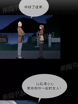 樓主的寶座 1-79話[完結]_012006