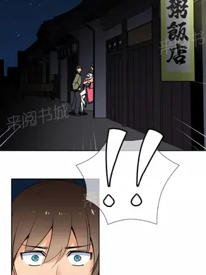 樓主的寶座 1-79話[完結]_012008