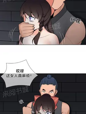 樓主的寶座 1-79話[完結]_013001