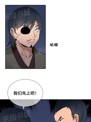 樓主的寶座 1-79話[完結]_013002