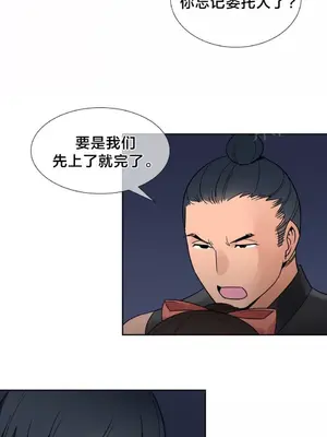 樓主的寶座 1-79話[完結]_013003