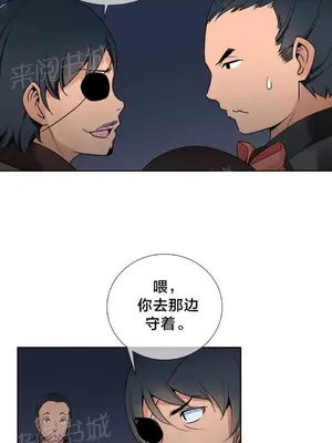 樓主的寶座 1-79話[完結]_013004