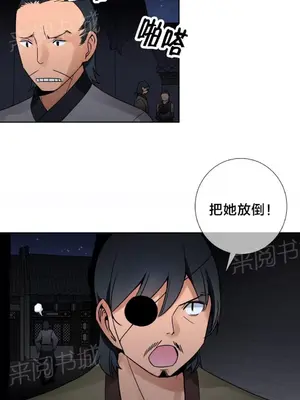 樓主的寶座 1-79話[完結]_013005