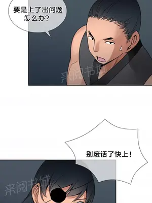 樓主的寶座 1-79話[完結]_013006