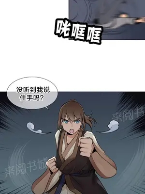 樓主的寶座 1-79話[完結]_013011