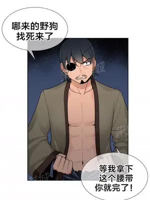 樓主的寶座 1-79話[完結]_014002