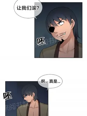 樓主的寶座 1-79話[完結]_014003