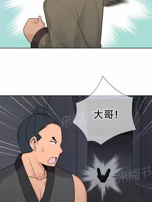 樓主的寶座 1-79話[完結]_014005