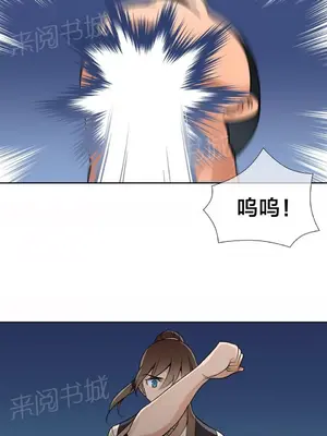 樓主的寶座 1-79話[完結]_014006