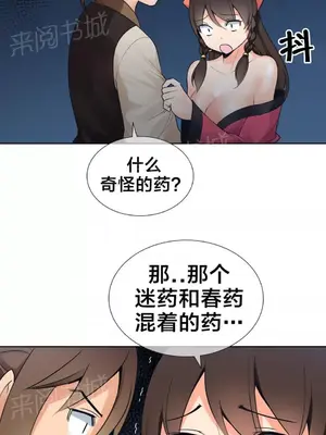 樓主的寶座 1-79話[完結]_014010