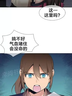 樓主的寶座 1-79話[完結]_014011