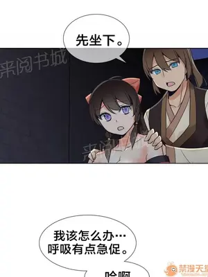 樓主的寶座 1-79話[完結]_015001