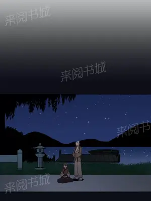 樓主的寶座 1-79話[完結]_015004