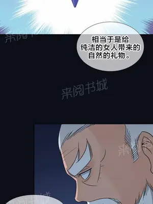 樓主的寶座 1-79話[完結]_015005