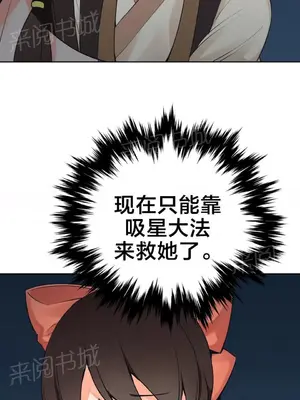 樓主的寶座 1-79話[完結]_015006