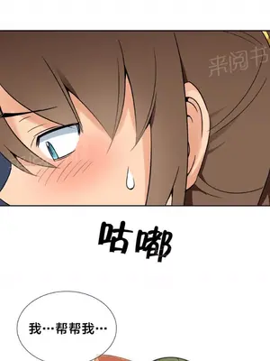 樓主的寶座 1-79話[完結]_015011