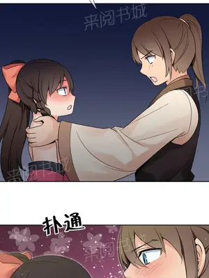 樓主的寶座 1-79話[完結]_015013