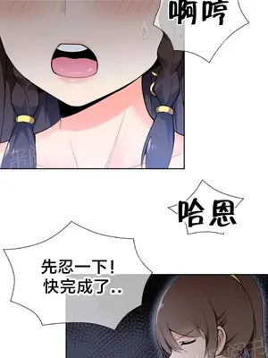 樓主的寶座 1-79話[完結]_016001